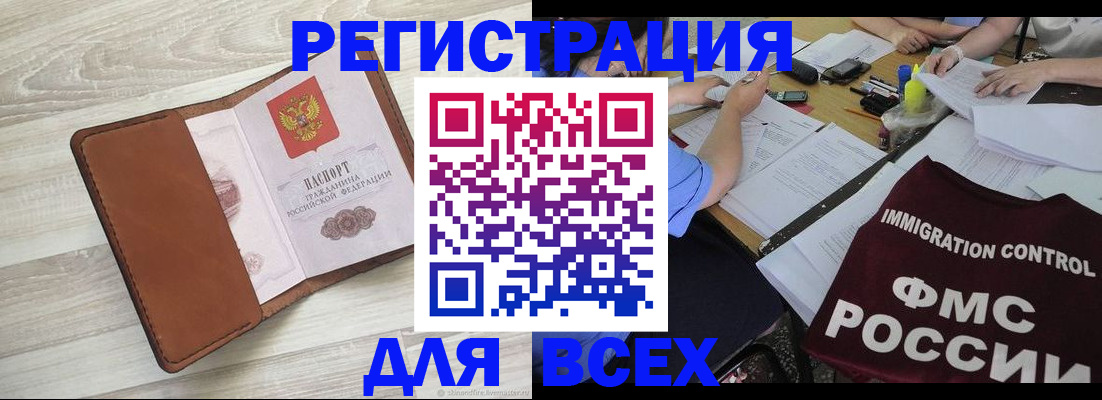 временная регистрация 2025 в Пикалёво
