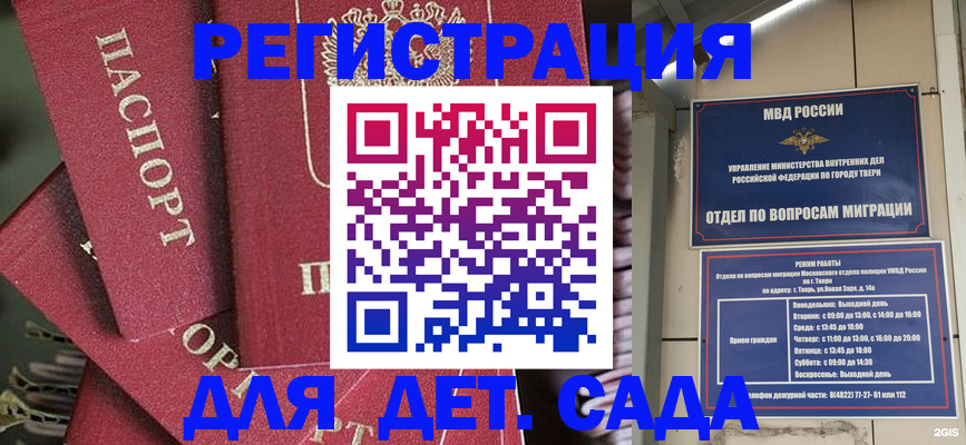 временная прописка в Пикалёво