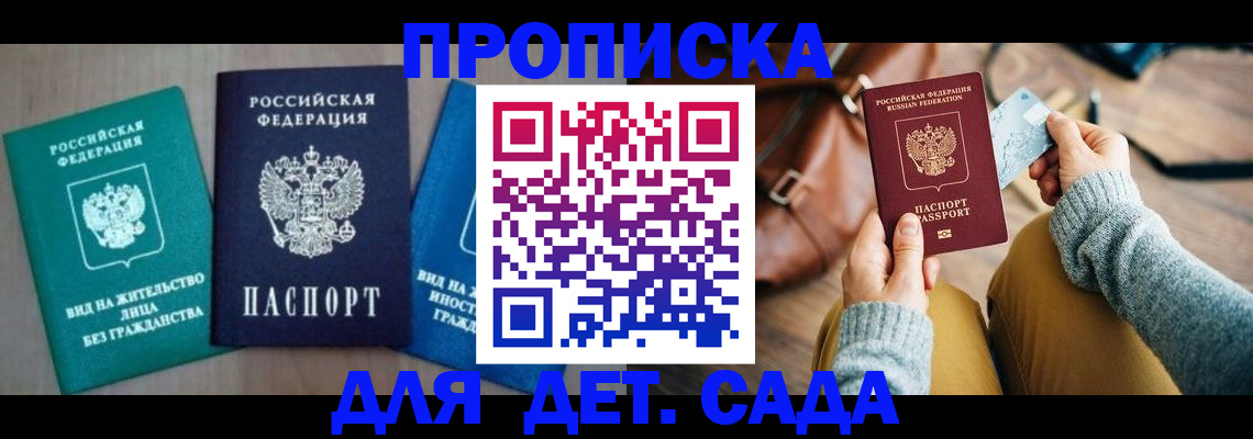 прописка штамп в Пикалёво