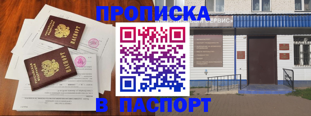 прописка в Пикалёво